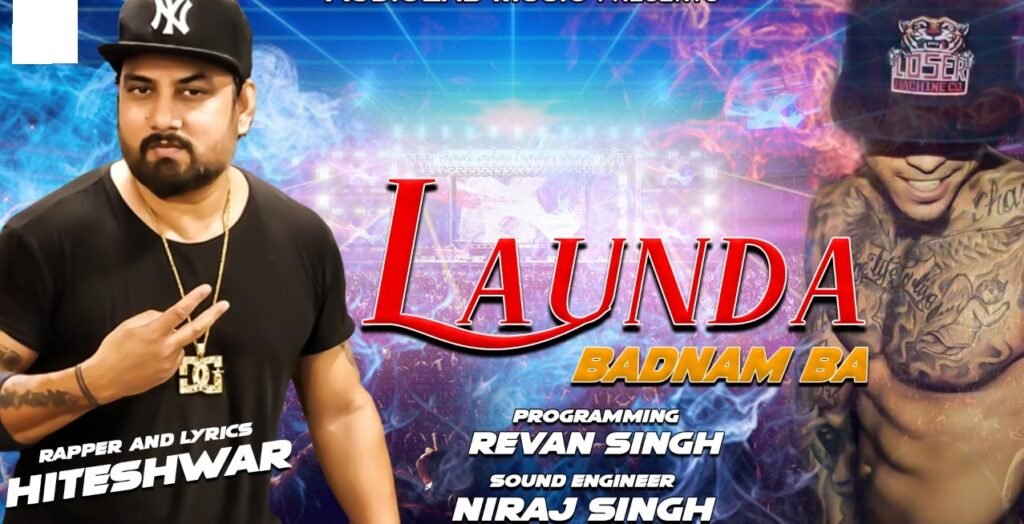 Launda Badnam Ba