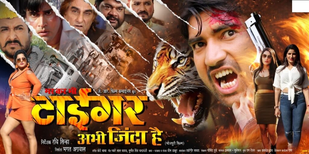 TIGER MAN MOHAN MISHRA