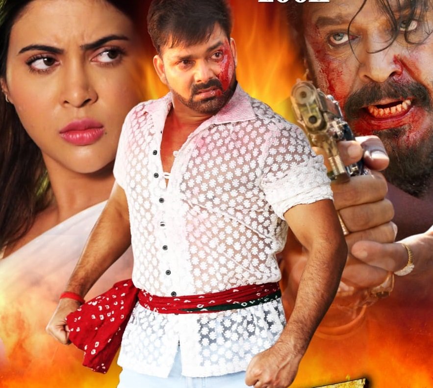 सुपर स्‍टार पवन सिंह की अपकमिंग भोजपुरी फ़िल्म ‘घातक’ का फर्स्ट लुक आउट