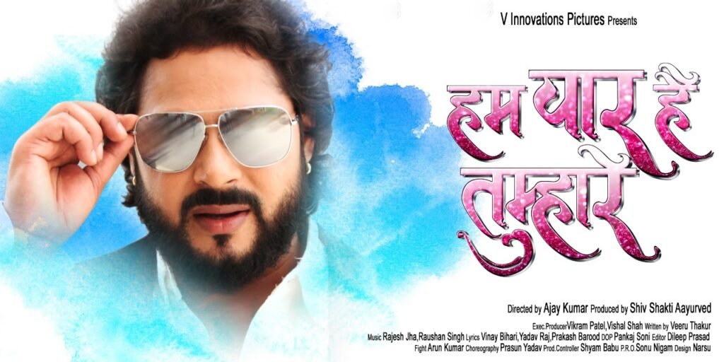 Hum Yaar Hai Tumhare