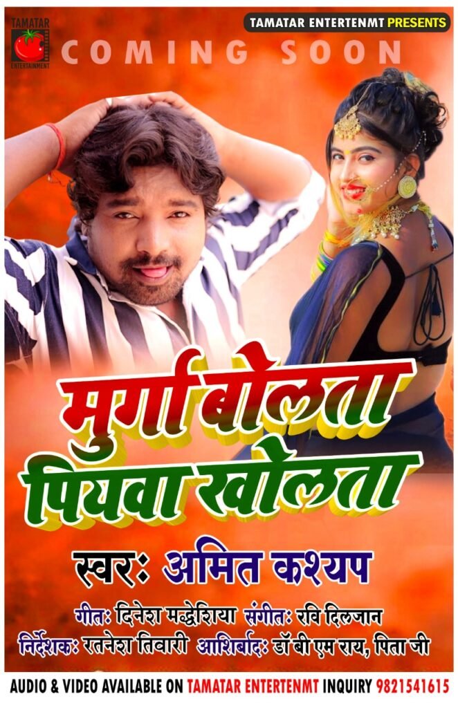 Tamatar Entertainment