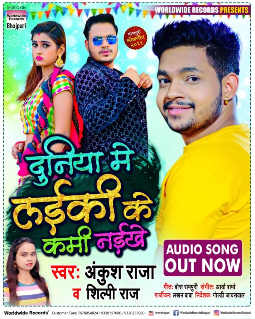 ankush raja bhojpuri song