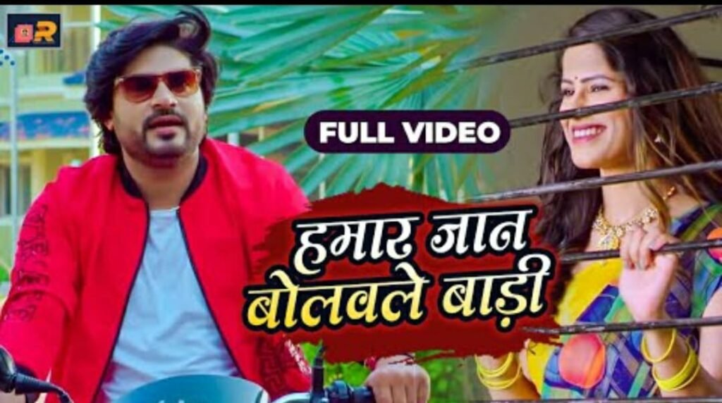 Raghav Pandey said - "Hamar Jaan Bolvale Bani", funny video released