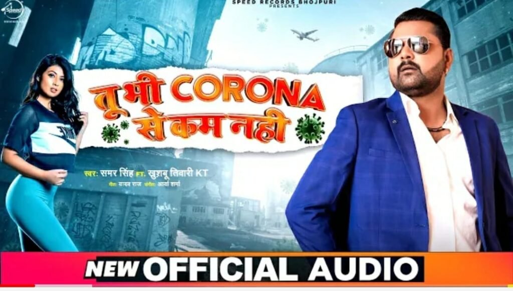 TU BHI CORONA SE KAM NHI