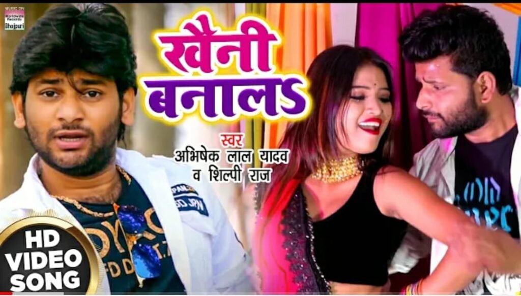 abhishek laal yaadav aur shilpee raaj ka saang "khainee banaalas" rileej kiya varldavaid rikords ne bhojapuree ke vikhyaat lok gaayak abhishek laal yaadav aur shilpee raaj ka saang "khainee banaalas" rileej hote hee popular ho raha hai. varldavaid rikords bhojapuree ke ophisiyal yootyoob chainal par rileej hue is geet ko jabaradast rispons mil raha hai. log is gaane ko khoob dekh rahe hain. bhojapuree ke is lok geet ko abhishek laal yaadav aur shilpee raaj ne apanee vishesh shailee mein gaaya hai jise bahut hee pasand kiya ja raha hai. yah veediyo saang rileej hote hee kaaphee laik aur sheyar kiya ja raha hai. link https://youtu.bai/jbqbr2ihairg abhishek laal yaadav aur shilpee raaj dvaara gae is gaane ko krshna bedardee ne likha hai aur myoojik tinkoo toophaan ne diya hai. is geet ka kaansept naya hai. veediyo bhavy dhang se filmaaya gaya hai. abhishek laal yaadav ka ya kamaal lag raha hai. aiktres ke saath gaane mein unakee kemistree bhee behad pyaaree hai aur aiktres apana jalava dikha rahee hain. gauratalab hai ki abhishek laal yaadav aksar apane shaanadaar gaanon kee vajah se charcha mein rahate hain. singar shilpee raaj kee bhee apanee phain pholoing hai aise mein jab donon saath aae to bada dhamaaka hua hai. varldavaid rikords prastut is lok geet ko achchhe khaase vyooj mil gae hain. singar abhishek laal yaadav aur shilpee raaj ka yah saang vaakee ek jabaradast gaana hai. dono ne ise bahut doobakar aur dil se gaaya hai. unake phains aur bhojapuriya darshak is saang ko khoob pasand kar rahe hain aur sheyar bhee kar rahe hain. aapako bata den ki haal hee mein desh kee top most singar shilpee raaj ka mast gaana "deevaanagee" rileej hua hai jo laakhon logon ko deevaana bana raha hai. yootayoob par indiya ke top aartist raink mein shilpee raaj 2 nambar par trend kar rahee hain. Show more 1526 / 5000 Translation results Worldwide Records released Abhishek Lal Yadav and Shilpi Raj's song "Khaini Banal's"