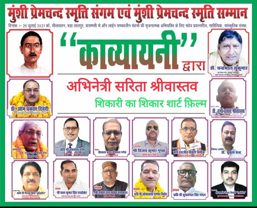 Model Sarita Srivasatva