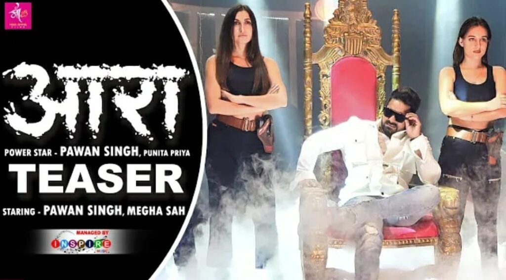 पॉवरस्टार पवन सिंह