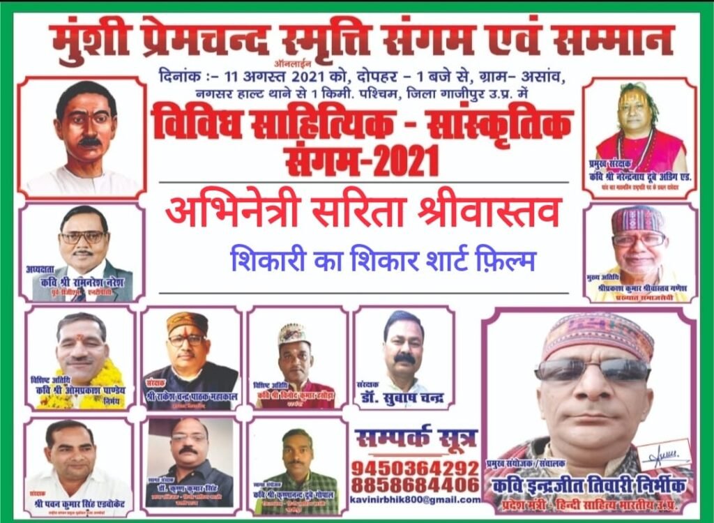 सरिता श्रीवास्तव