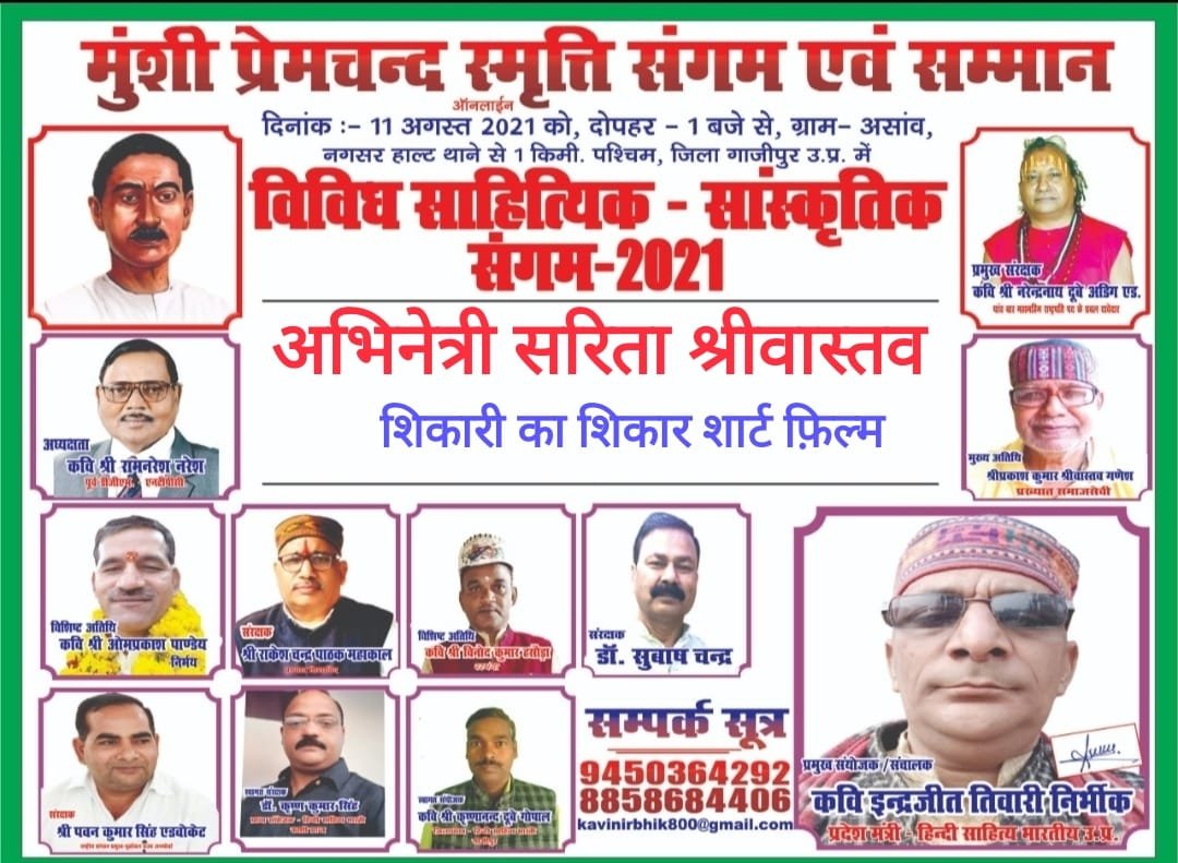 सरिता श्रीवास्तव