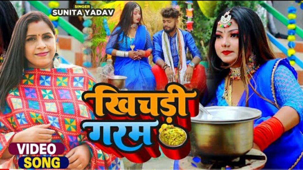 मकर संक्रांति