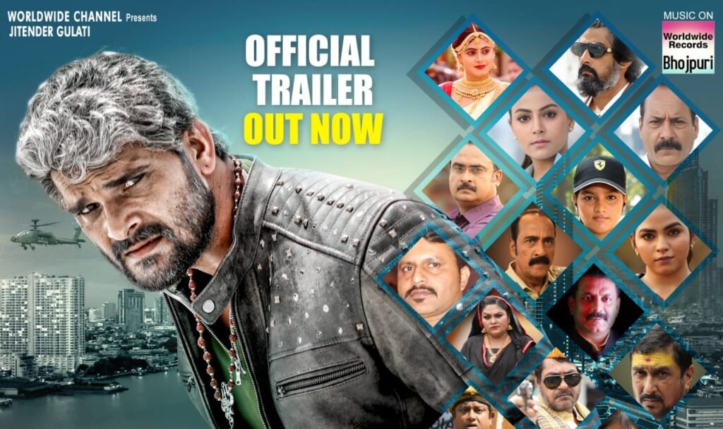 खेसारी लाल यादव की भोजपुरी फिल्म संघर्ष 2