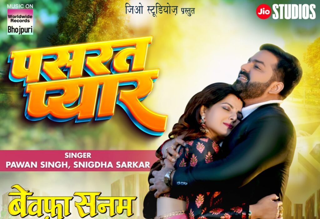 स्मृति सिन्हा का नया गाना