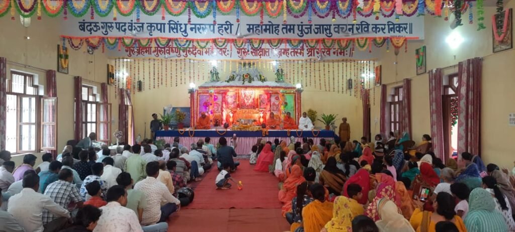 श्री हंस मंदिर शास्त्रीनगर, बरेली में आज गुरु पूजा का कार्यक्रम बड़े धूमधाम से मनाया गया