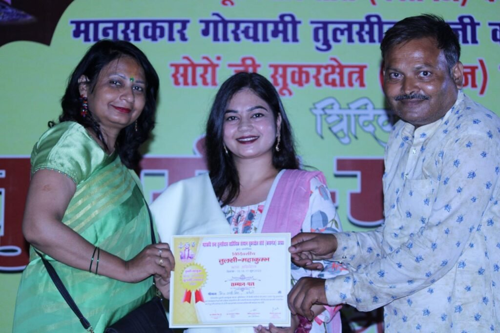 तीन दिवसीय तुलसी महाकाव्य कुंभ में लवी सिंह को किया गया सम्मानित