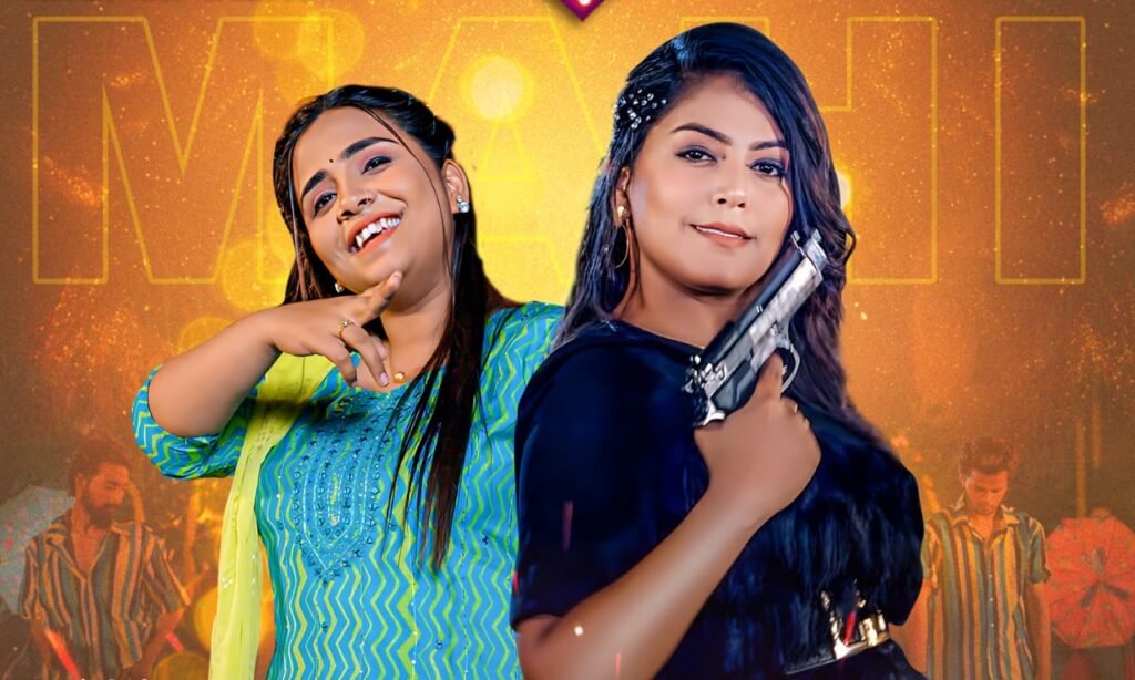 अनुपमा यादव और माही श्रीवास्तव का नया धमाकेदार गीत 'छाती छेद कर दिही' हुआ रिलीज