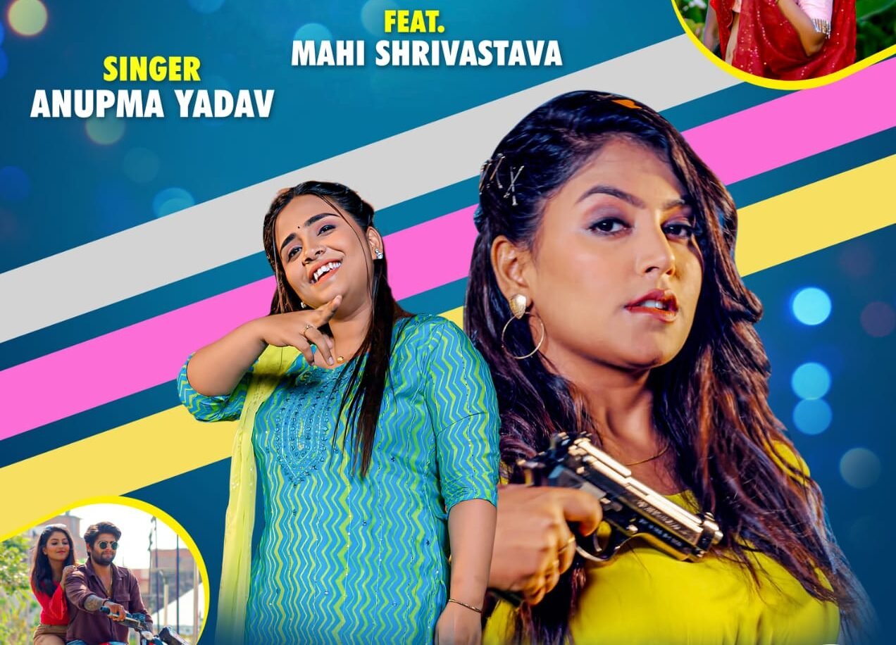 छाती छेद कर दिही Bhojpuri Film