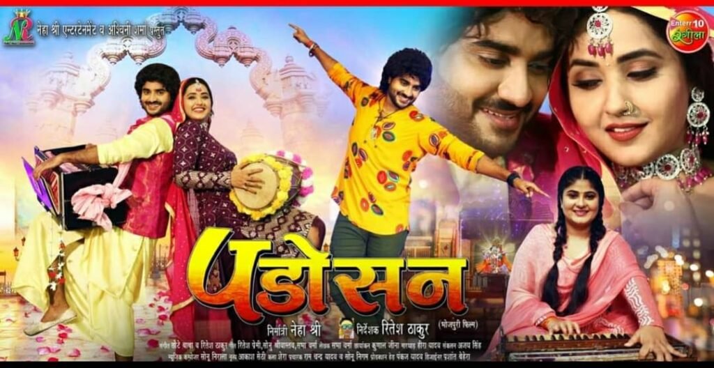 नेहा श्री ने प्रदीप पांडेय चिंटू की