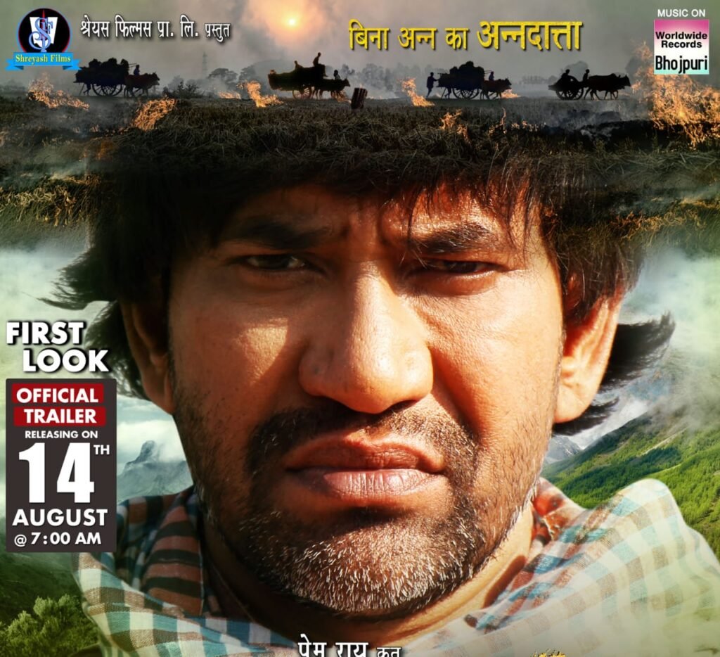 कृषिप्रधान देश में किसान हित के लिएआम्रपाली संग नई फसल लेकर आ रहे हैं निरहुआ .!