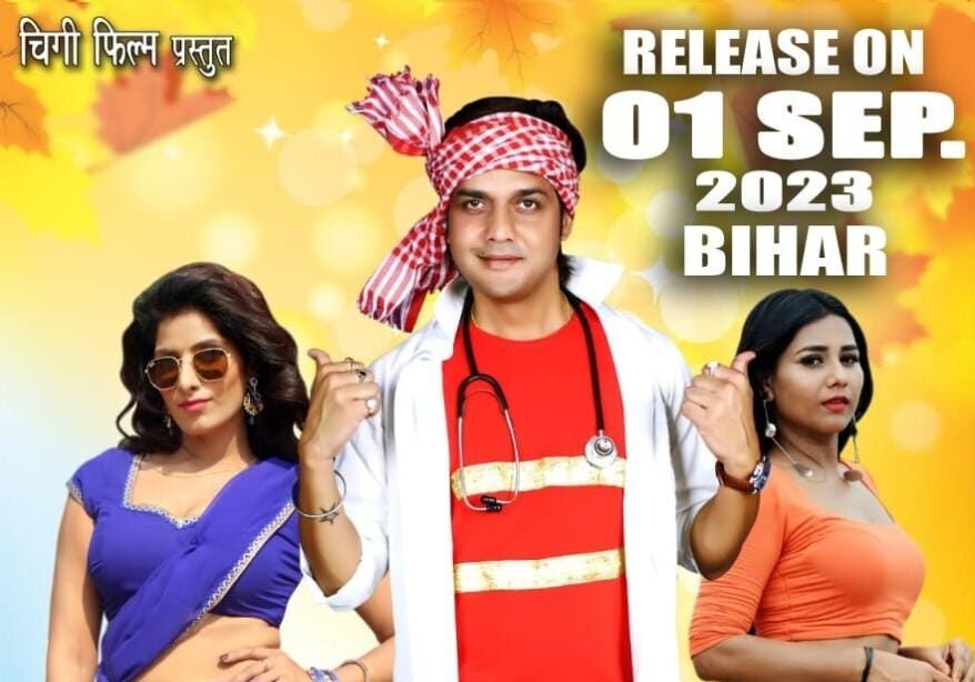 हीरा बाबू एमबीबीएस, HEERA BABU MBBS