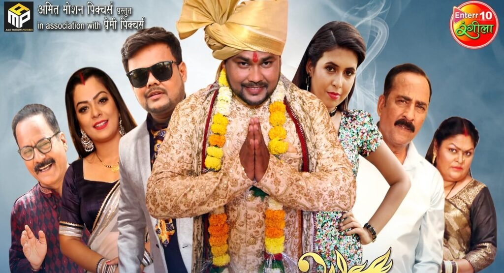 ससुराल में ड्रामेबाज दामाद बताकर घर से खदेड़े गए दीपक दिलदार .!