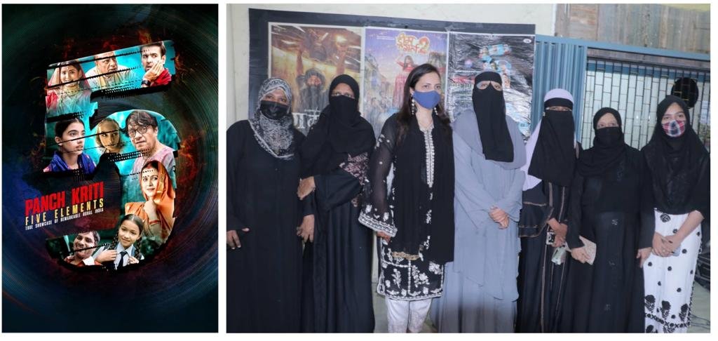 बॉलीवुड माफिया बनाम पंच कृति मूवी: विवाद से पर्दा