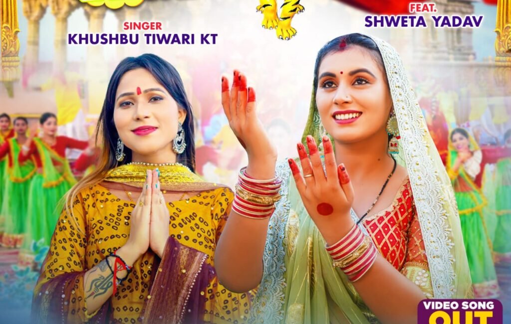 आवतारी माई शेरावाली