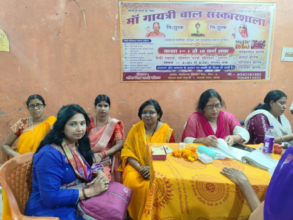 मां गायत्री बाल संस्कारशाला