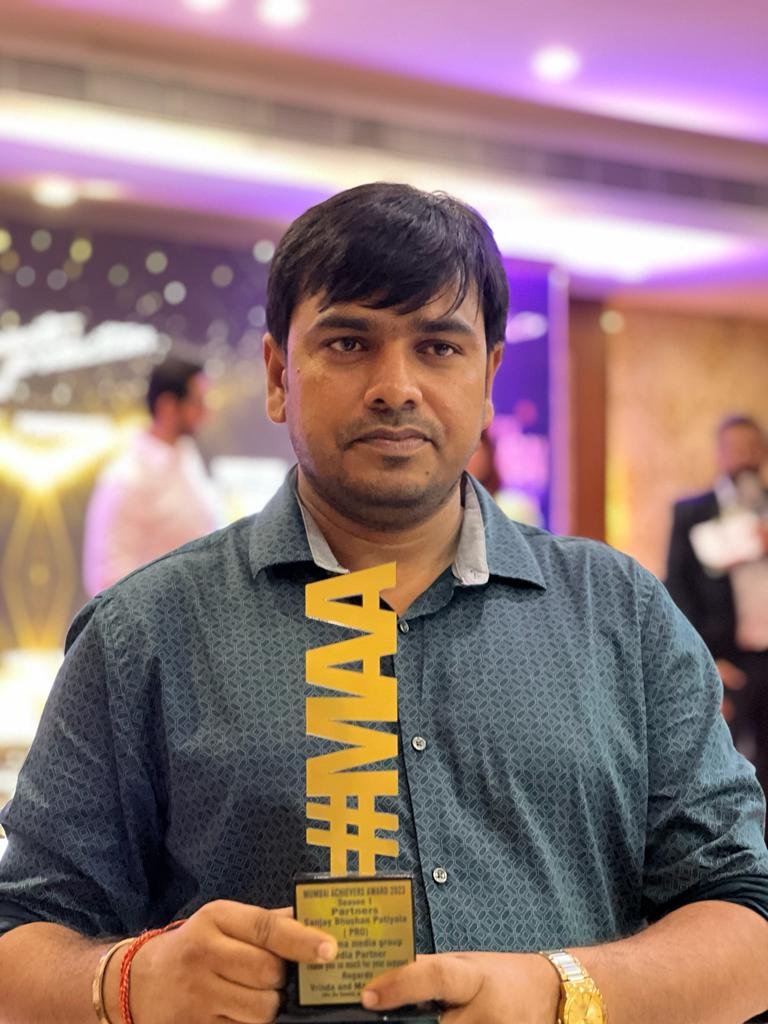 संजय भूषण पटियाला