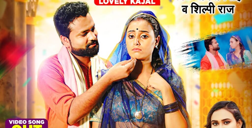 लवली काजल