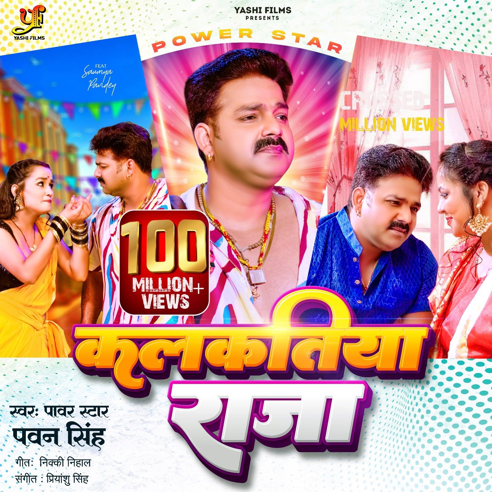 कलकतिया भउजी