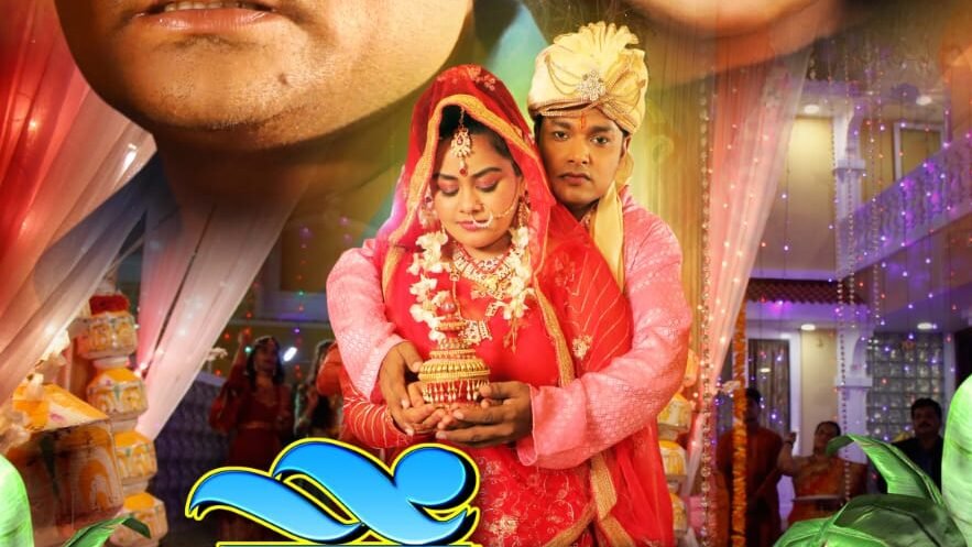 नूतन वर्ष पर विजय रथ, तनुश्री की 'मैं ना भूलूंगा' का फर्स्ट लुक ऑउट