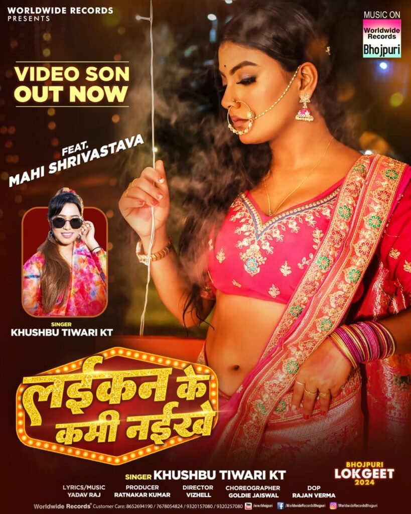 भोजपुरी गाना