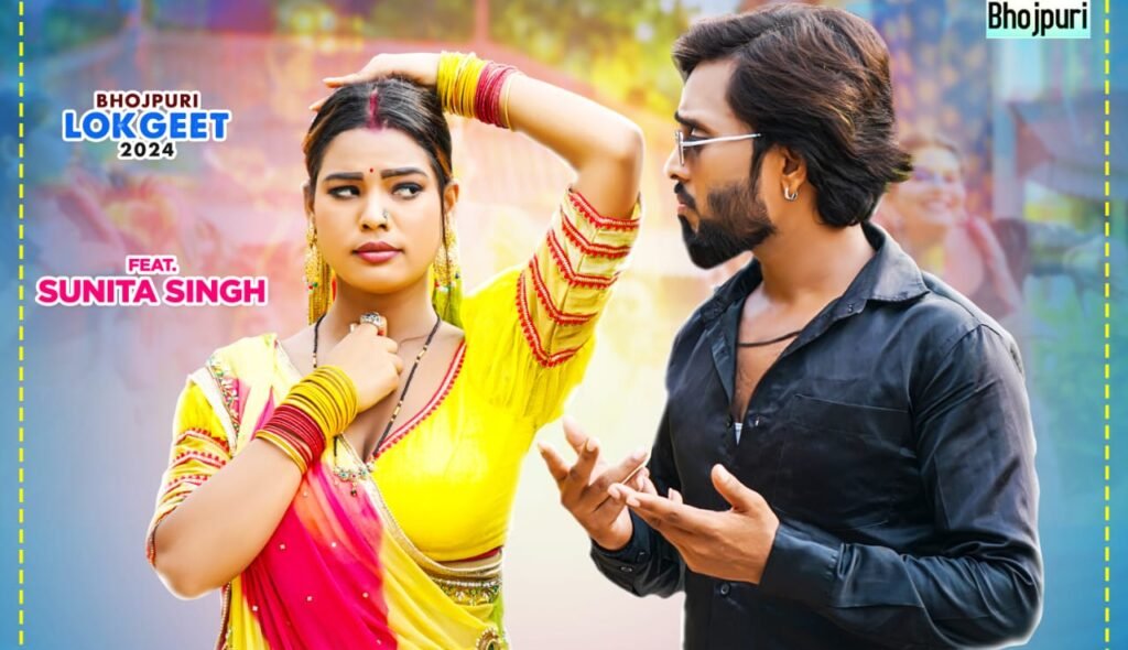 शिवानी सिंह, सुनीता सिंह का भोजपुरी गाना 'सुहाग के कसम' वर्ल्डवाइड रिकॉर्ड्स ने किया रिलीज