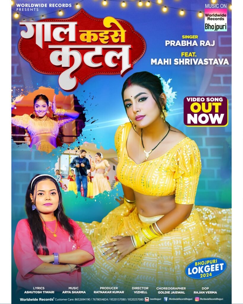 माही श्रीवास्तव