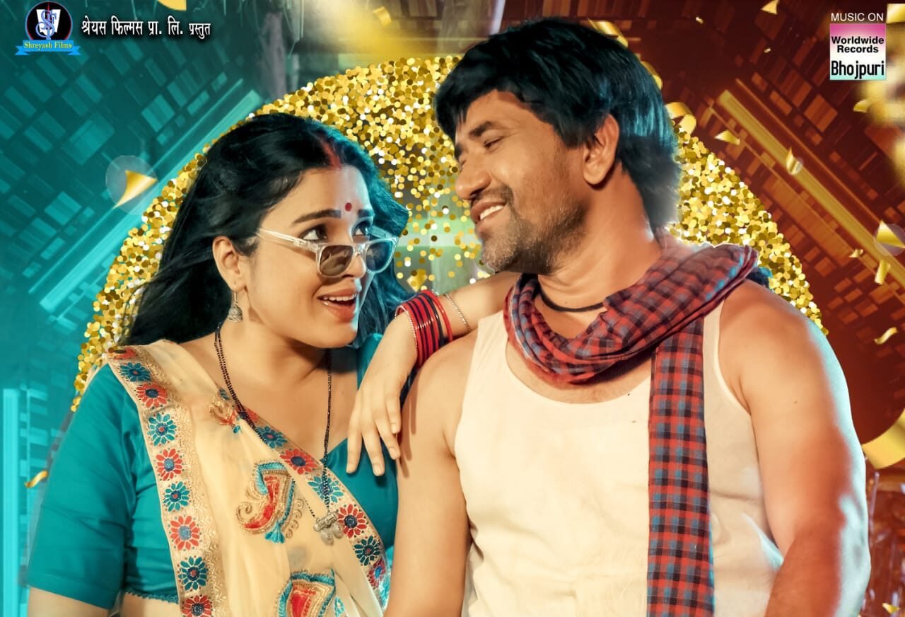 शिल्पी राज का जबर्दस्त गाना 'बलमु के हिपिया' में निरहुआ और आम्रपाली की जोड़ी ने ढाया कहर