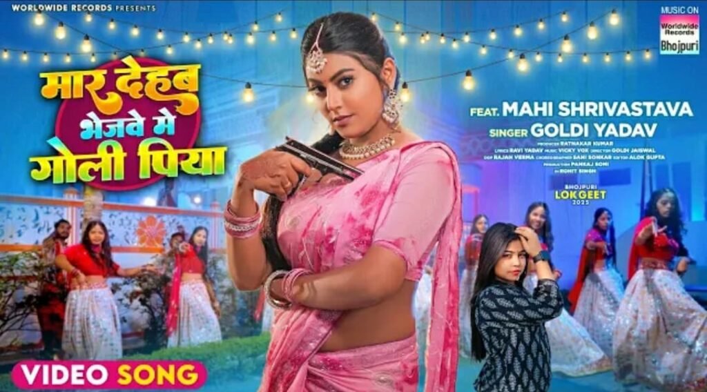 Mahimitra discusses her husband's loveliness, Goldie Yadav's folk song 'Mar Dehab Bheive Mein Gol Piya' goes viral