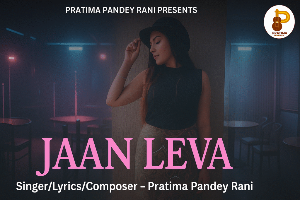 “Pratima Pandey Rani’s new romantic-sad song ‘JAANLEVA’ released”